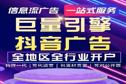 抖音信息流广告的智能投放系统及优化策略